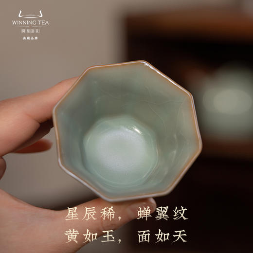 问鼎汝瓷黛蓝萼红癸卯八方杯 商品图2