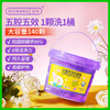 涤尚5D香氛洗衣凝珠140颗 商品缩略图0