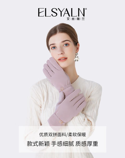 艾丝雅兰 A-F725 蓄热触屏保暖手套 商品图2