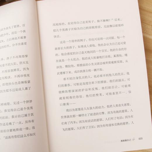 【独秀书香卡】毕淑敏给孩子的心灵成长书   勇敢做自己 (神秘岛) 商品图2