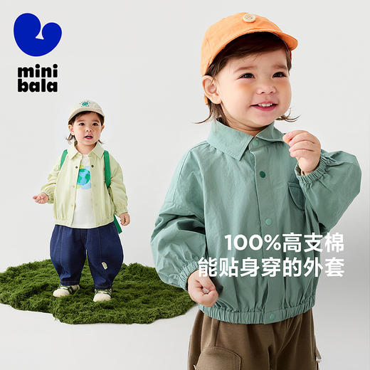 迷你巴拉男童全棉外套春季新款宝宝外出百搭柔软保暖衣服 商品图0