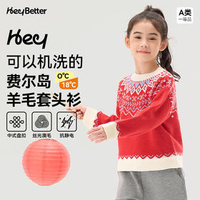 HeyBetter新年费尔岛毛衣