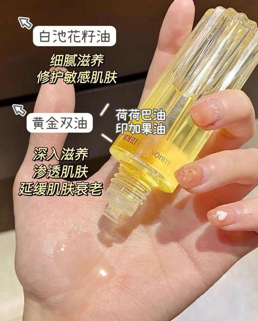 澳尔滨黄金油 补水保湿滋润舒缓面部精华油40ml【CDF】 商品图7