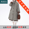 裁缝学苑AQ402高级感立领夹棉毛呢大衣女秋冬中长款加厚复古呢子外套 商品缩略图0