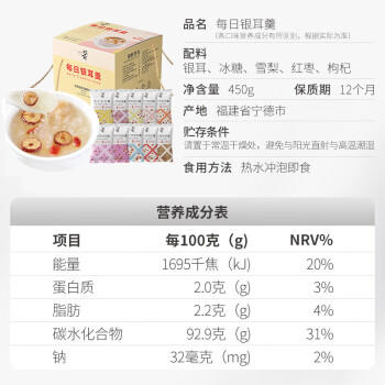 盛耳30日冻干银耳羹礼盒450g（30袋）冲泡即食免煮早餐夜宵节日送礼 /粮油调味 /南北干货 /菌菇干货 商品图1