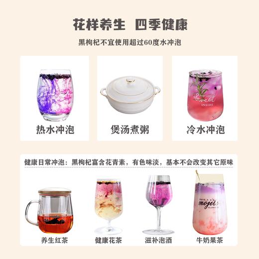 【养生臻选】裕杞福野生黑枸杞子大果 产自青海柴达木 7斤鲜果出1斤 每一颗都是满满花青素 泡茶泡酒泡水 独立小包装 商品图7