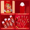 蛇年创意抽签红包(12个装) 商品缩略图6