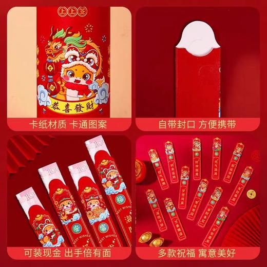 蛇年创意抽签红包(12个装) 商品图6