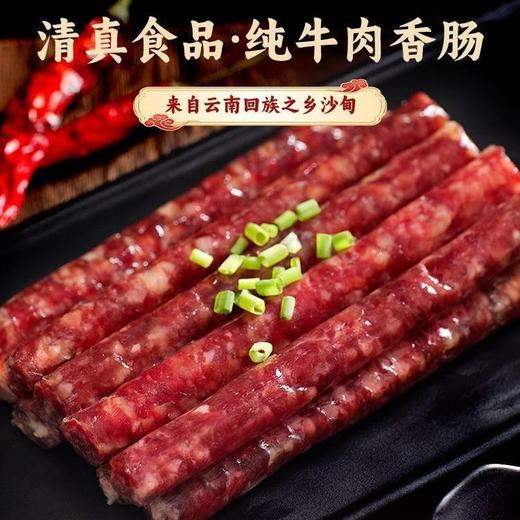 【包邮】沙甸伊味典 纯牛肉腊肠礼盒 商品图6