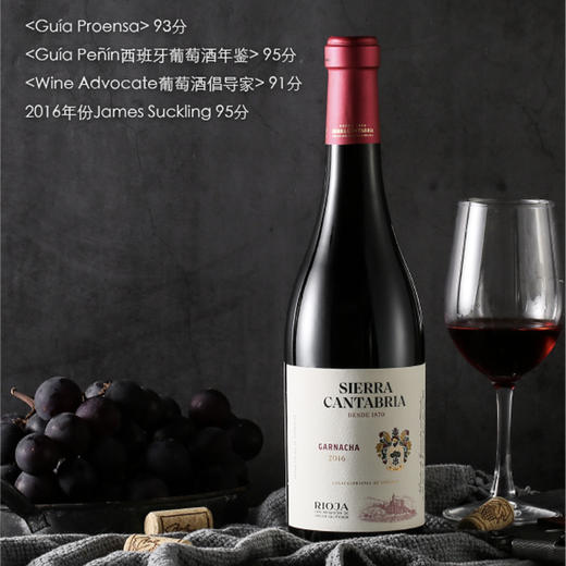 肆玖塞拉歌海娜干红750ml/瓶*2【鲜享5.0】 商品图1