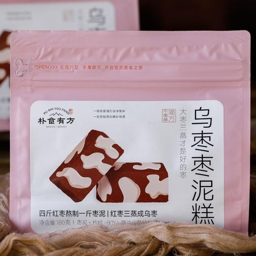 姜枣糕/乌枣糕（180g/袋）文火慢熬，香浓柔顺，从嘴里暖到心里 商品图9