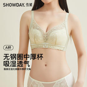 【满2件/99元】【A杯单件】【秀黛】雅美花语无钢圈中厚杯文胸L6110011A【门店同款】【如遇缺货自动退款，介意勿拍】