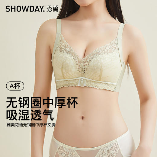 【满2件/99元】【A杯单件】【秀黛】雅美花语无钢圈中厚杯文胸L6110011A【门店同款】【如遇缺货自动退款，介意勿拍】 商品图0