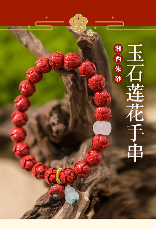 【朱砂饰品合集】【本命年\新年】【转运珠】高含量朱砂，求好运，“戴”好运，得好运！湖南湘西朱砂手串项链金砂原石 商品图7