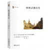 柯林武德自传 柯林武德 著  陈静 译 北京大学出版社 历史与理论 商品缩略图0