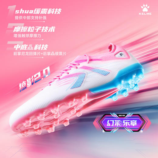 卡尔美新款兰亭序掠影2.0速度型MG次顶级男足球鞋 商品图7