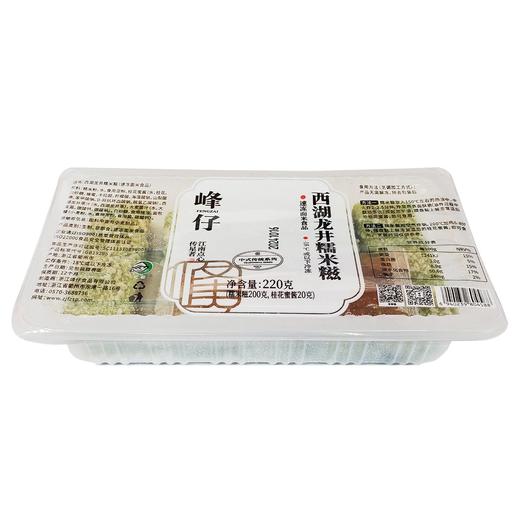 25B峰仔西湖龙井糯米糍 220g/盒 20盒/件 商品图6