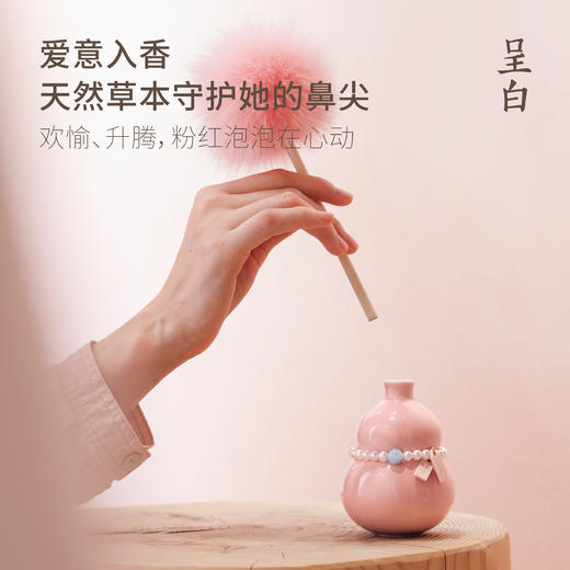 呈白 小美·东方葫芦香薰香氛礼物礼盒 商品图1