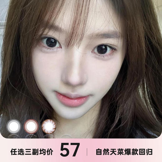 NEO Narutal年抛 商品图0