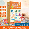 【青葫芦】小羊上山核心高频60汉字磁力贴 第1-3级 商品缩略图6