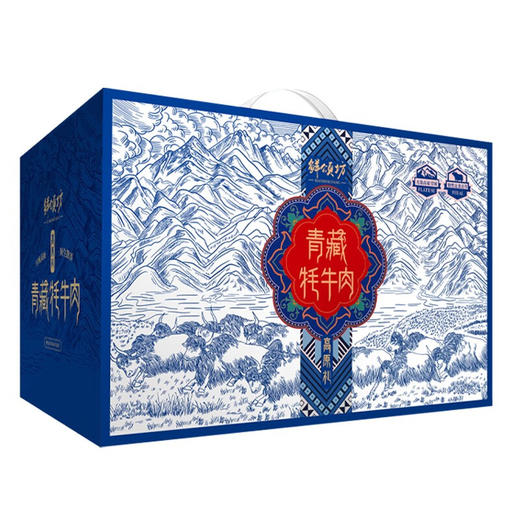 25年鲜颂坊牦牛肉礼盒598型【LXSWCJ2.8】 商品图0