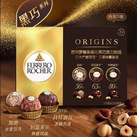 费列罗榛果威化黑巧克力制品24粒装300g/040561 黑金三重奏更美味的黑巧