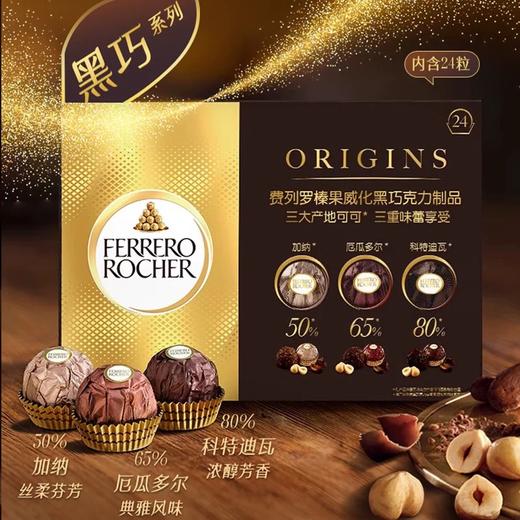 费列罗榛果威化黑巧克力制品24粒装300g/040561 黑金三重奏更美味的黑巧 商品图0
