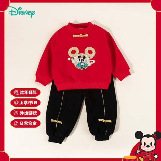 迪士尼童装2024秋冬季男童国潮喜庆拜年服男宝宝加绒加厚卫衣套装ZD1ET001 商品图0