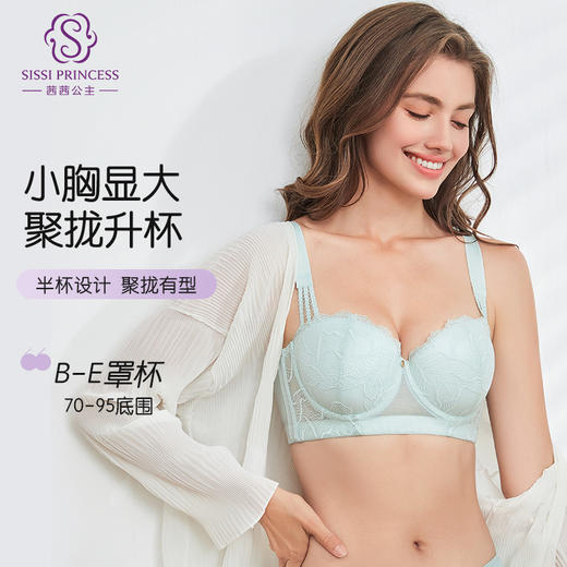 茜茜·心语定型杯文胸 商品图1