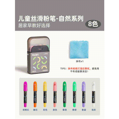 【云优选】美乐童年彩色丝滑粉笔无尘无毒儿童颜色鲜艳水溶性白板家用教学幼儿园宝宝可擦可洗膏体材质黑板报专用画笔3岁+