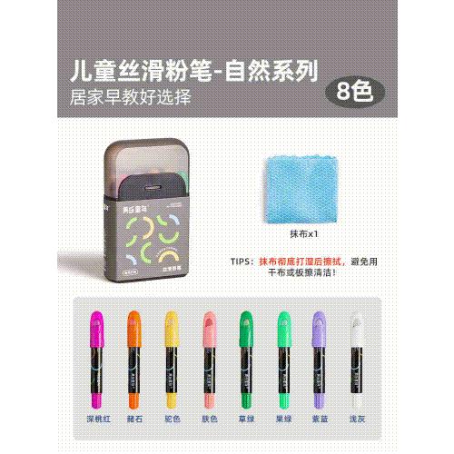 【云优选】美乐童年彩色丝滑粉笔无尘无毒儿童颜色鲜艳水溶性白板家用教学幼儿园宝宝可擦可洗膏体材质黑板报专用画笔3岁+ 商品图0