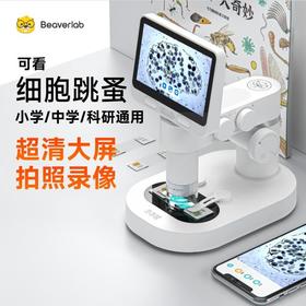 当当狸达尔文M2A专业级光学显微镜中小学生专用高清电子显微镜