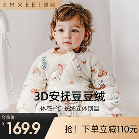 【宝宝安睡】EMXEE嫚熙婴儿豆豆绒睡袋秋冬款恒温纯棉