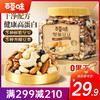 【满299减210】坚果豆豆罐装425g/500g 商品缩略图1
