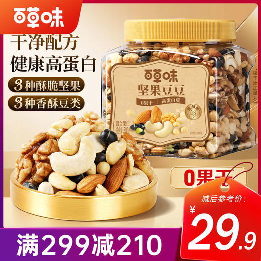 【满299减210】坚果豆豆罐装425g/500g 商品图1