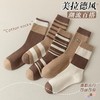 「9.9到手5双！美拉德色系」女中筒袜条纹拼色子ins好搭简约秋冬季学院风棕色长袜配饰 商品缩略图0