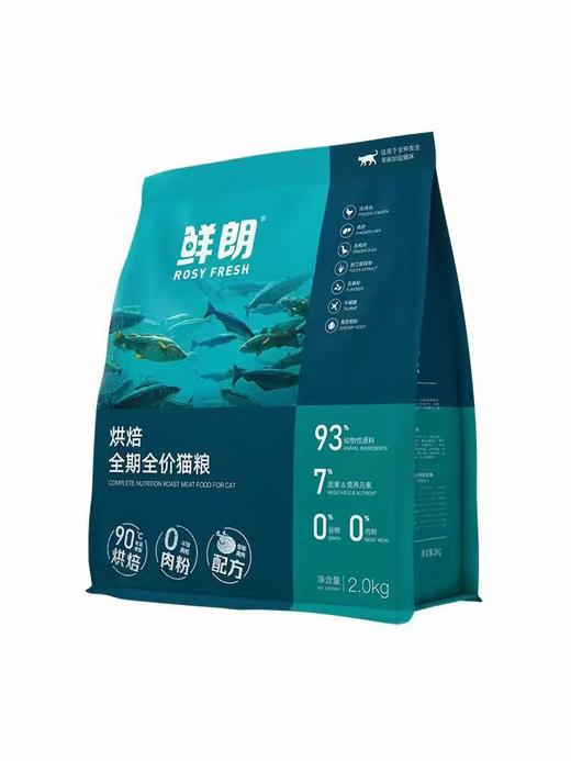 鲜朗低温烘焙全价猫狗粮 商品图1