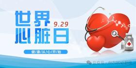  纳豆激酶：心血管健康的守护者 