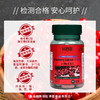 【一口价】荷柏瑞高含量蔓越莓提取片 400mg 60片添加VC维生素E 商品缩略图3