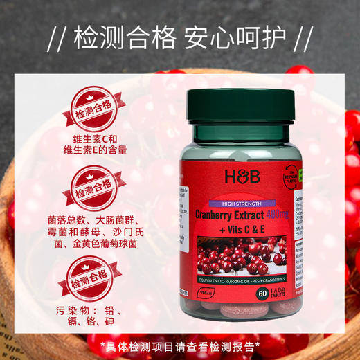 【一口价】荷柏瑞高含量蔓越莓提取片 400mg 60片添加VC维生素E 商品图3