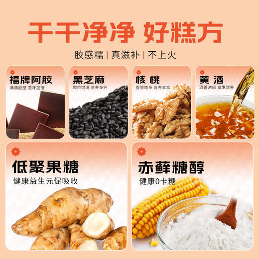 【性价比款】福牌即食阿胶糕【阿胶添加量≥18%】 200g/盒（5g*40包）（买一赠一，到手两盒，再送阿胶山楂丸120g/袋+手提袋） 商品图4