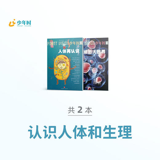 少年时兴趣套装&分级阅读 商品图11