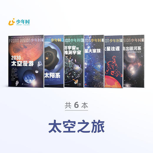 少年时兴趣套装&分级阅读 商品图12