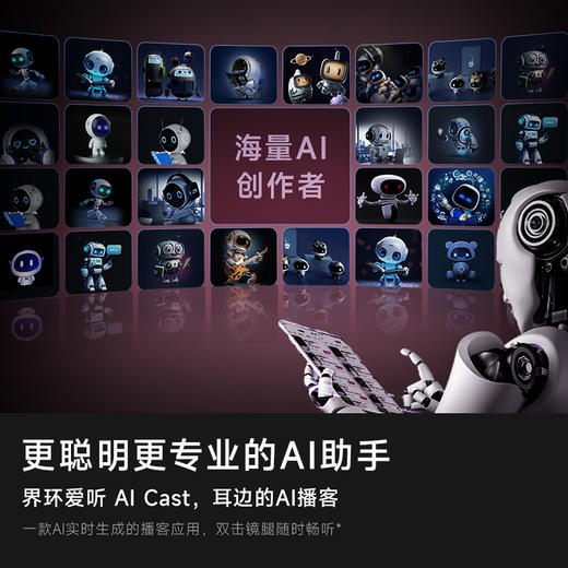 界环AI音频眼镜 商品图5