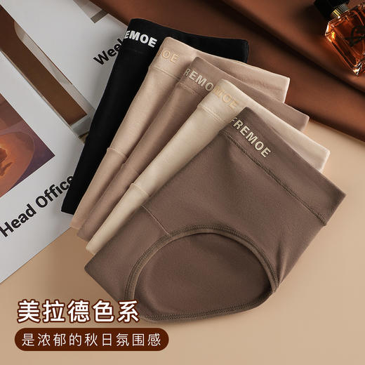 梦芭蒂时尚美拉德色内裤女100%棉内裆高弹不勒棉柔舒适6076美拉德内裤5条装 商品图5