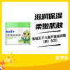 （新）青蛙王子儿童芦荟滋润霜50G 商品缩略图0