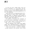 舌尖上的酒文化 王绪前编 内容涵盖了酒史酒俗酒令酒德酒谚语各种酒的特点药酒常选药物及验方等9787506787192中国医药科技出版社 商品缩略图2