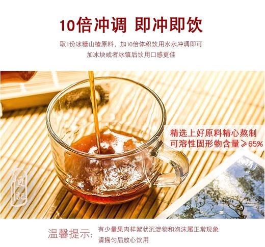 恒记冰糖山楂汁1kg冲调果味饮料冰糖葫芦汁山楂浓缩果汁饮料 商品图1