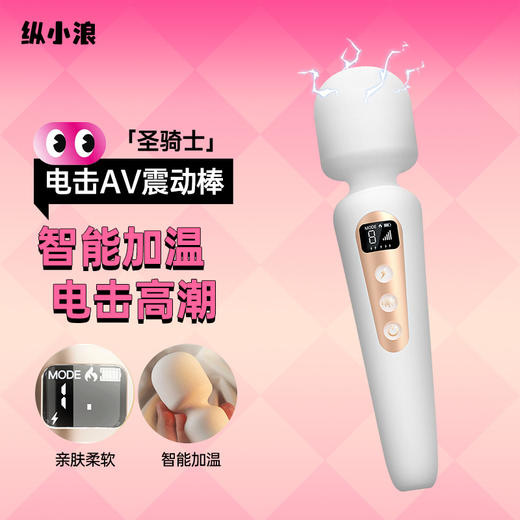 一颗青杏 情趣电击震动棒成人玩具自慰女用av棒高潮阴蒂绳师48号 商品图0