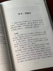 《文心雕龙解析》，软精装，16开全2册，周勋初著，凤凰出版社2018年一版二印，912页，定价280，售价84元。 商品缩略图5